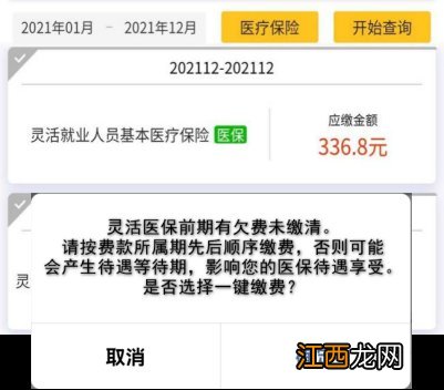 徐州灵活就业人员社会保险缴费入口 徐州灵活就业社保办理