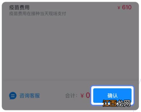 唐山宫颈癌疫苗九价怎么预约 唐山宫颈癌疫苗九价怎么预约不上