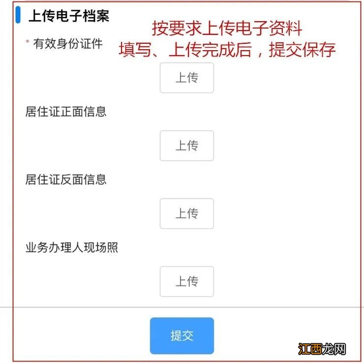 廊坊流管码上办APP操作指南