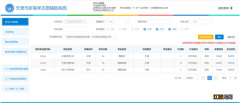 流程 2022天津新高考志愿辅助系统怎么查询招生计划