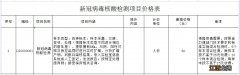 廊坊市人民医院中英文核酸报告领取流程