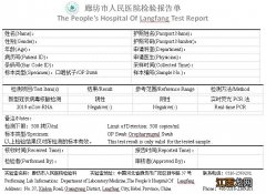 廊坊市人民医院中英文核酸报告怎么领？