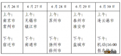 2022年常州公安院校公安专业面试体检体测什么时候开始？