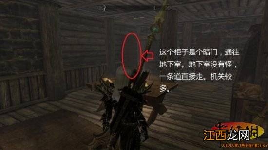 RPG大作《上古卷轴5:天际》盗贼公会任务图文攻略流程
