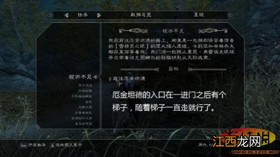 RPG大作《上古卷轴5:天际》盗贼公会任务图文攻略流程