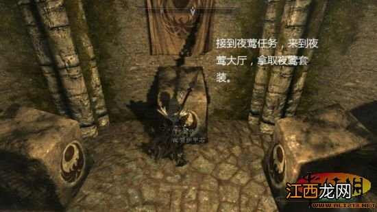 RPG大作《上古卷轴5:天际》盗贼公会任务图文攻略流程