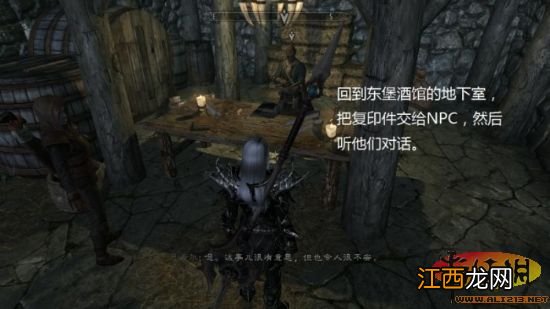 RPG大作《上古卷轴5:天际》盗贼公会任务图文攻略流程