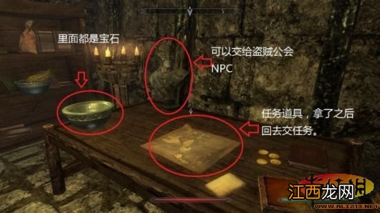 RPG大作《上古卷轴5:天际》盗贼公会任务图文攻略流程