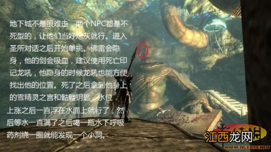 RPG大作《上古卷轴5:天际》盗贼公会任务图文攻略流程