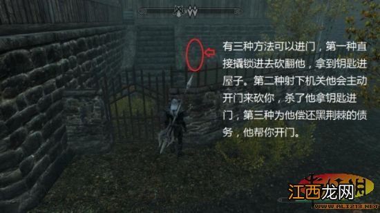 RPG大作《上古卷轴5:天际》盗贼公会任务图文攻略流程