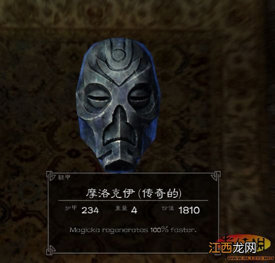 《上古卷轴5:天际》特殊装备展览 上古卷轴5 服装预览