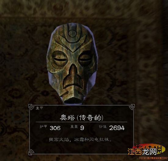 《上古卷轴5:天际》特殊装备展览 上古卷轴5 服装预览