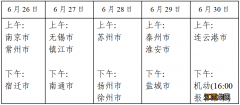 2022江苏淮安高考志愿填报热门问答 2021年淮安市中等学校招生志愿表