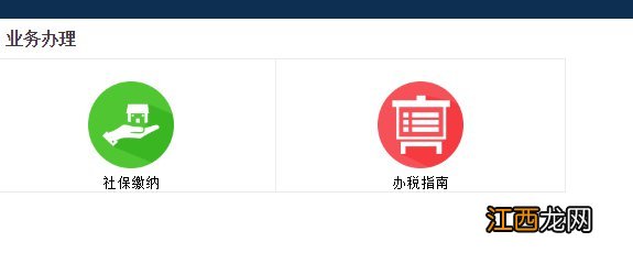 廊坊医保缴费结果网上查询流程 廊坊医保大厅网上
