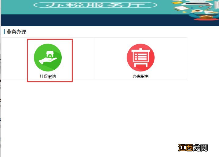 廊坊医保缴费记录查询系统 廊坊医保缴费结果网上查询方式