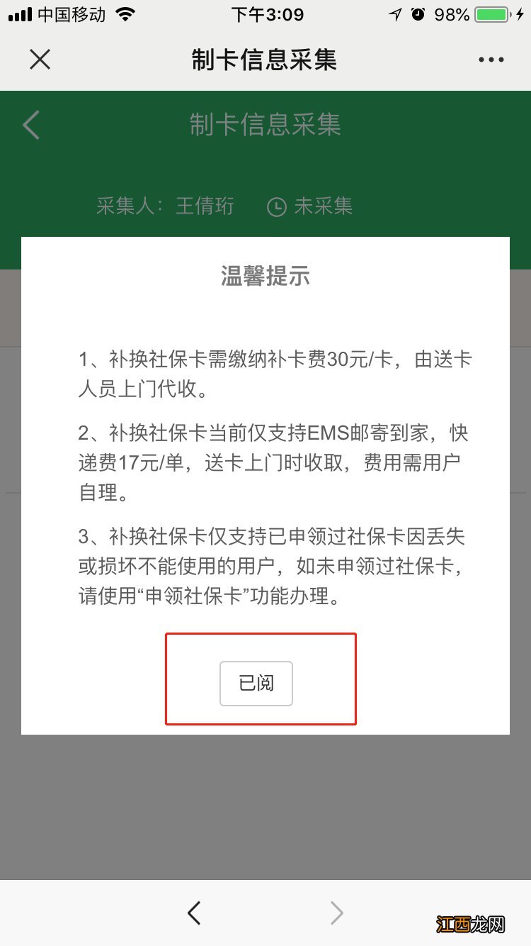 廊坊市社保卡补办去哪里补办 廊坊社保卡补办流程
