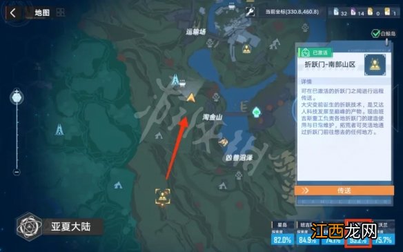 幻塔2.0油瓜在哪