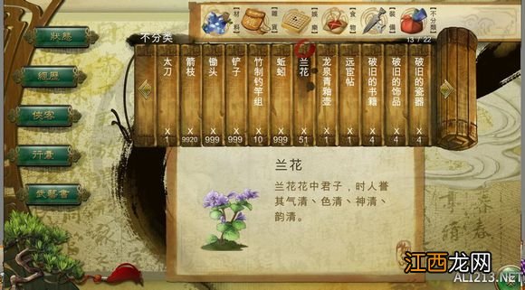 侠客风云传花艺有什么用 《侠客风云传》刷花卉方法详解攻略