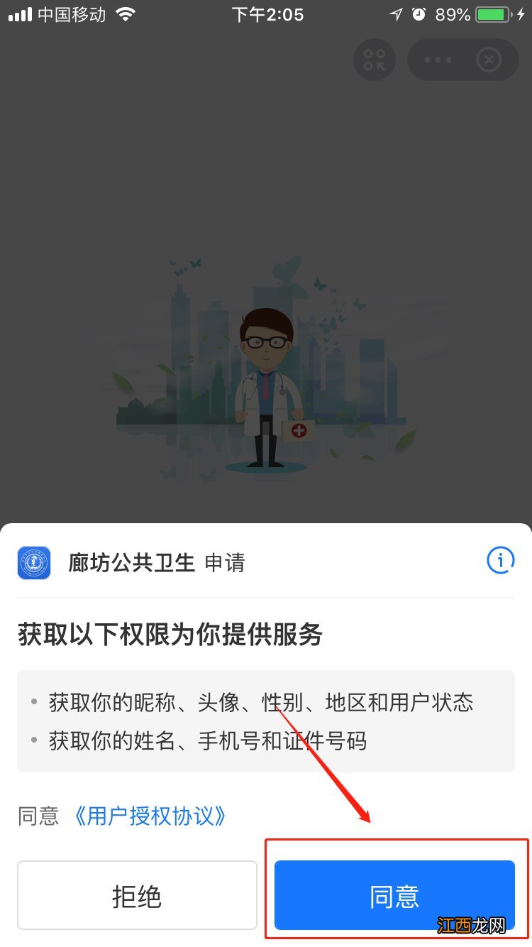 廊坊健康码如何在支付宝申请 河北健康码支付宝怎么申请