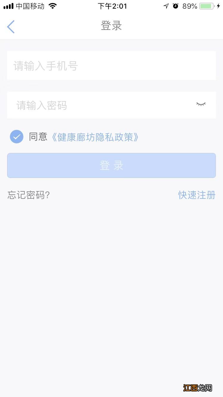 廊坊健康码app下载 廊坊健康码APP是哪个