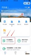 廊坊健康码怎么在微信小程序申请 河北廊坊健康码怎么申请