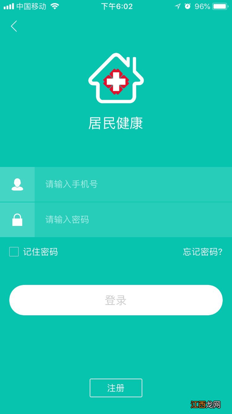 廊坊电子健康码申领流程 廊坊市健康码怎么办理