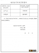 电动车管理条例施行前已经购买的电动自行车如何上牌登记？