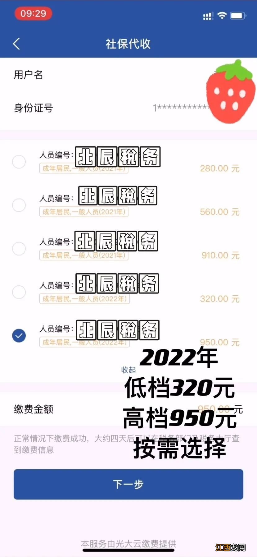 天津城乡居民医保支付宝缴费流程视频 天津城乡居民医保支付宝缴费流程