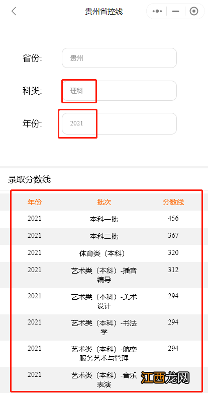 贵州省高考查询登录入口 贵州省高考各类信息查询入口及指南