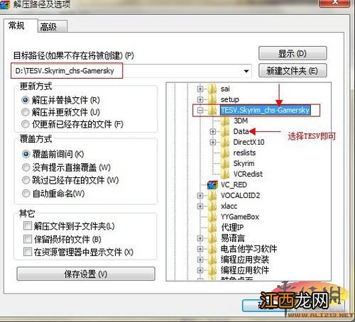 《上古卷轴5》教你使用命令方法、使用MOD