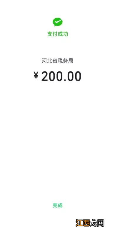 邢台城乡居民养老保险微信缴费步骤视频 邢台城乡居民养老保险微信缴费步骤