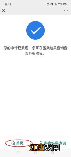 承德市异地就医备案事项须知 承德异地就医备案转诊转院指南