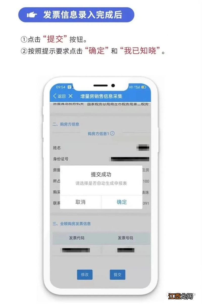 洛宁县增量房契税申报缴纳操作指引