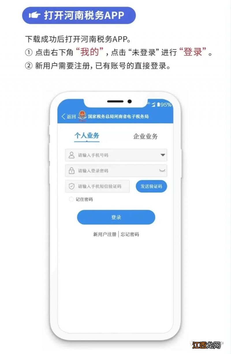 洛宁县增量房契税申报缴纳操作指引