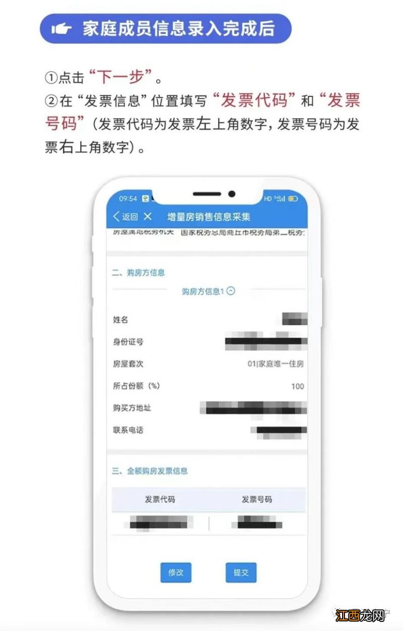 洛宁县增量房契税申报缴纳操作指引