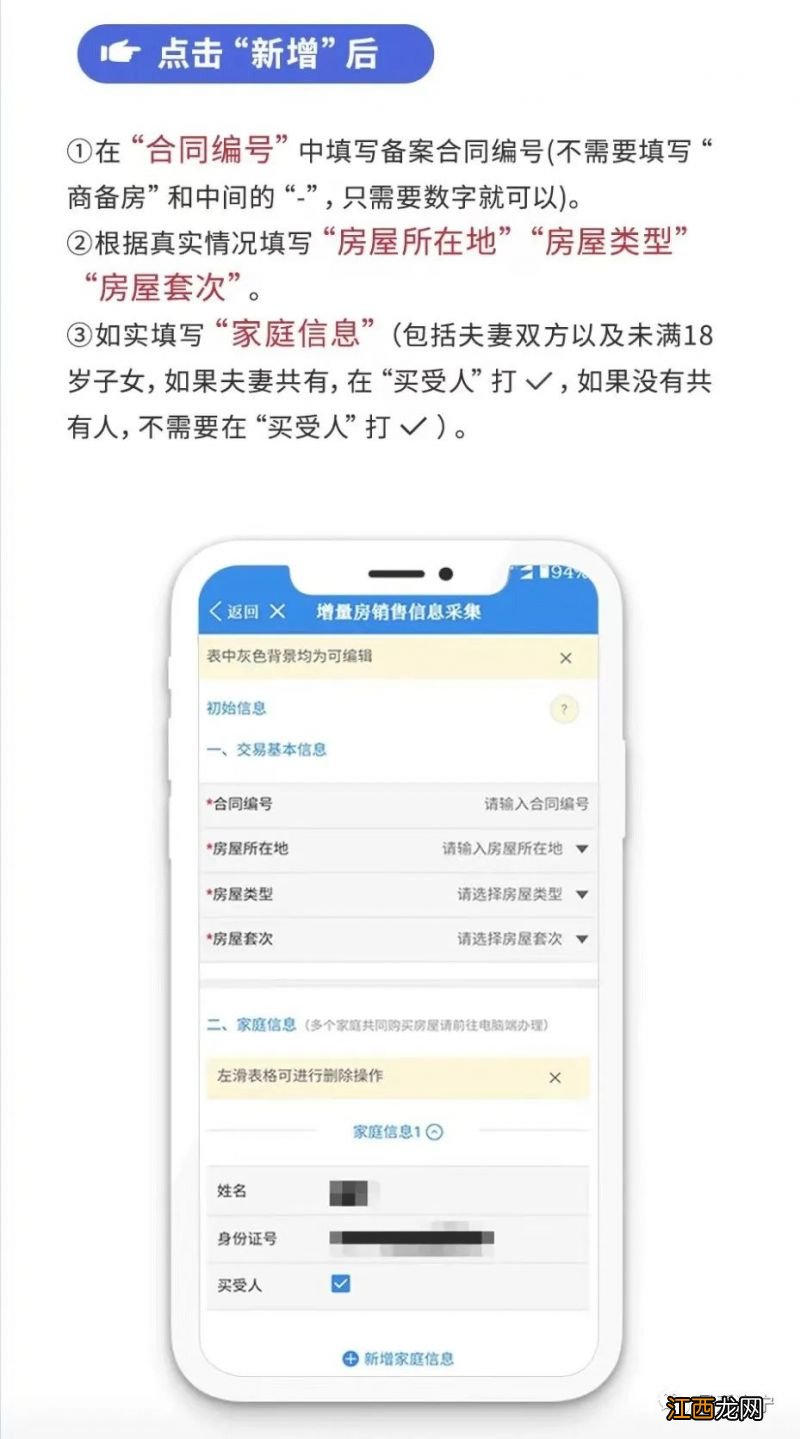 洛宁县增量房契税申报缴纳操作指引