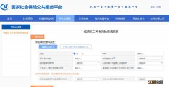 承德基本养老金科普 河北承德基础养老金多少