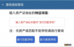 2022柳州小升初报名时间及报名流程详解 2022柳州小升初报名时间及报名流程