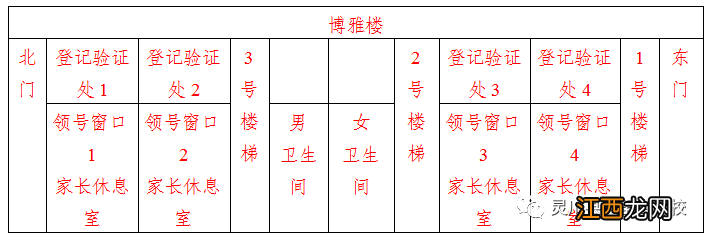 灵川县八里街学校2022秋季学期招生入学通告