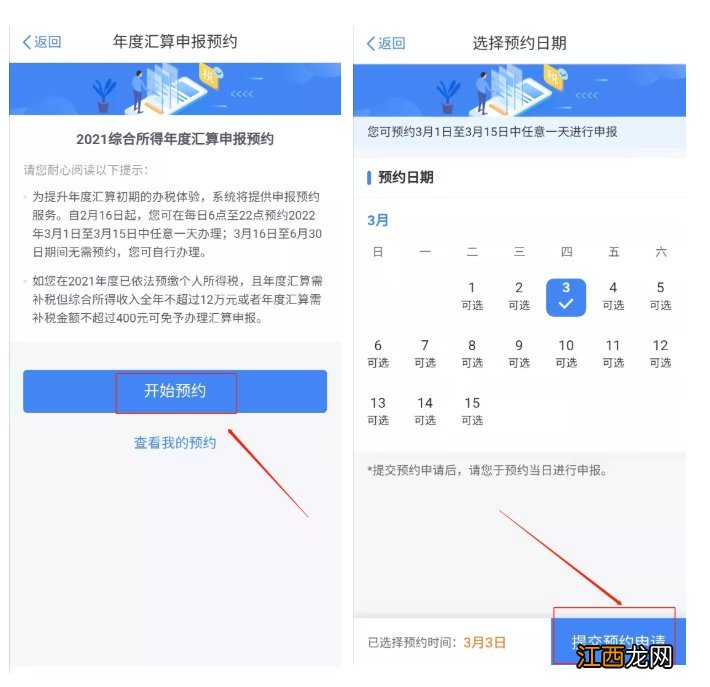 清远个人所得税怎么扣 2023清远个人所得税汇算申报预约流程
