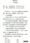 离婚协议书模板标准版2020图片 许昌离婚协议书模板