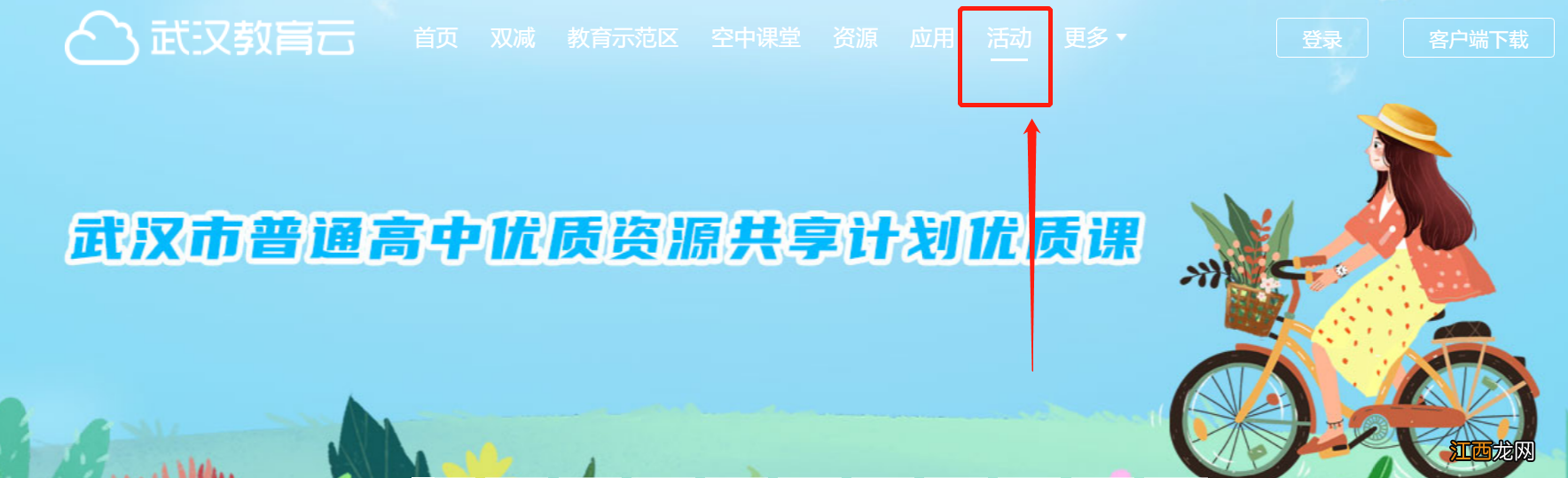 2022武汉教育云戏曲进校园云课堂官网观看入口