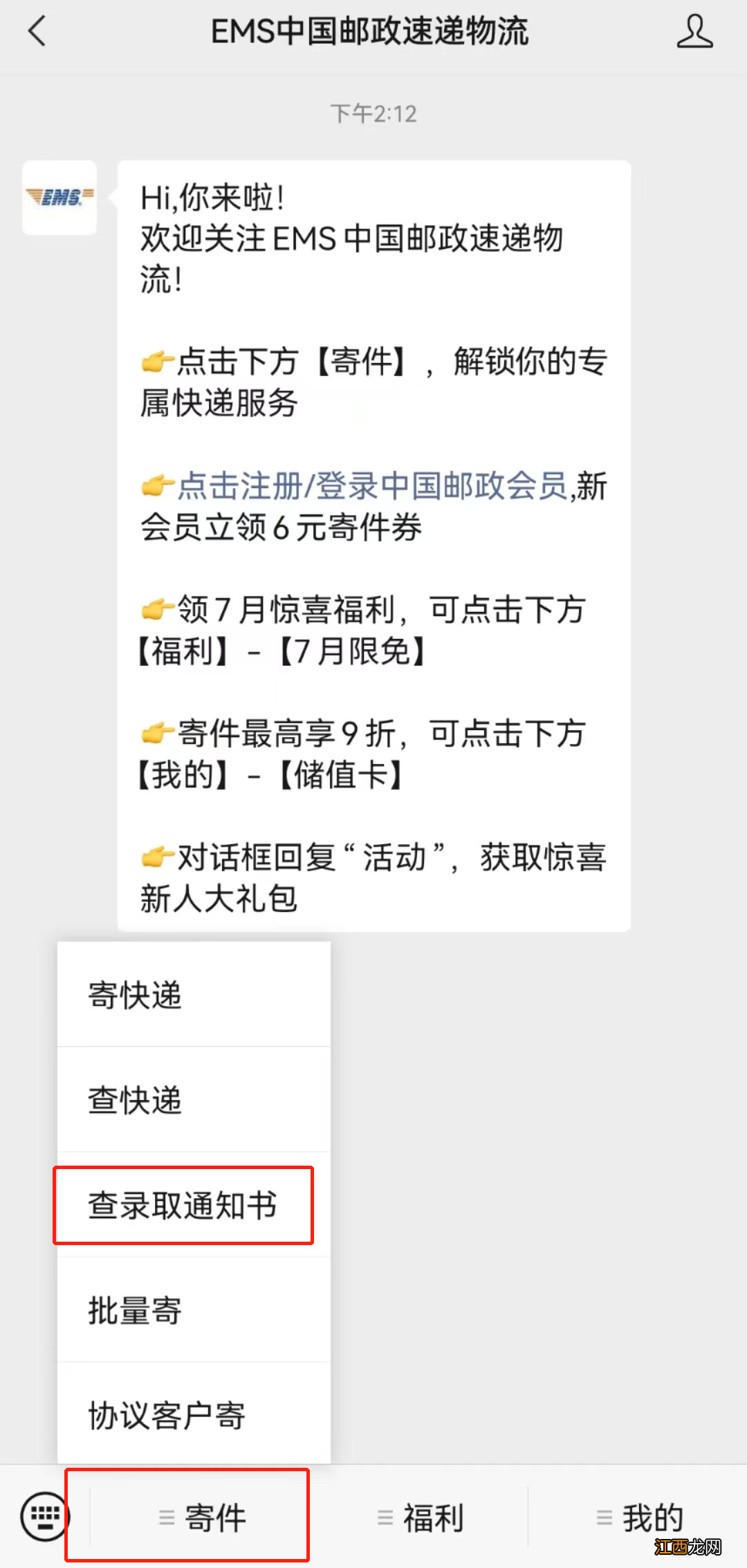 2022河北高考录取通知书查询入口 2022河北高考录取通知书查询入口官网