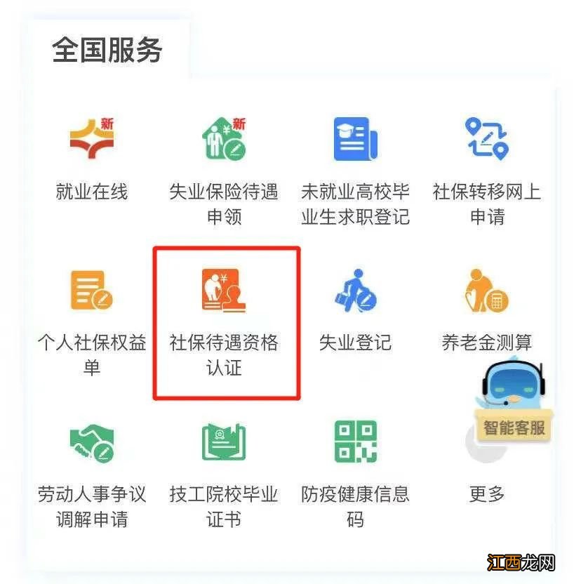 河南省养老保险资格认证步骤 2022河南养老金领取资格认证流程