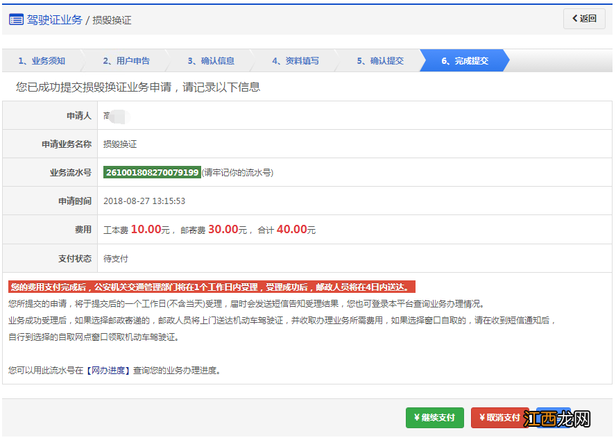 南阳驾驶证补办 南阳驾照损毁换证申办指南