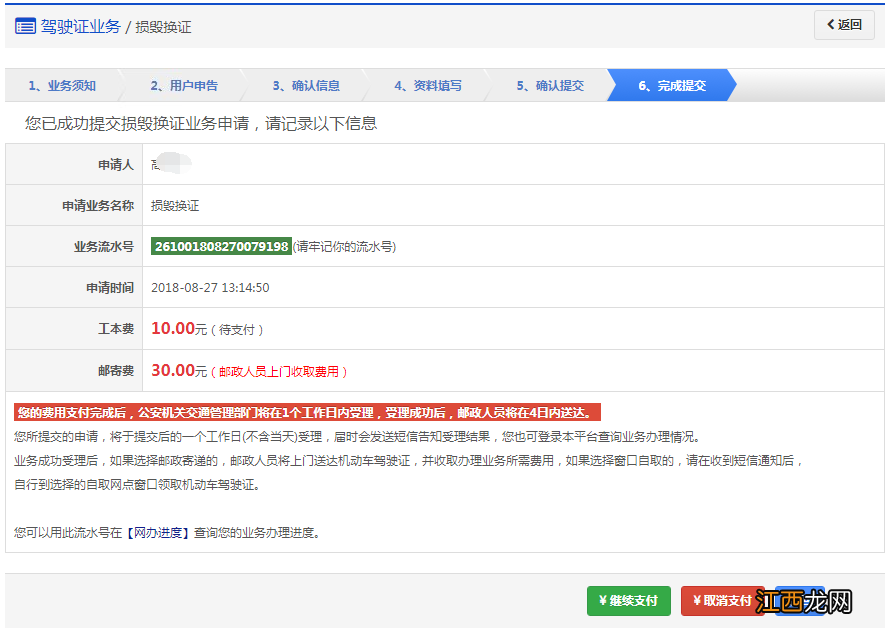 南阳驾驶证补办 南阳驾照损毁换证申办指南