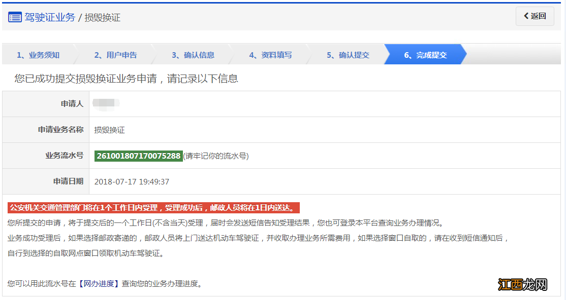 南阳驾驶证补办 南阳驾照损毁换证申办指南
