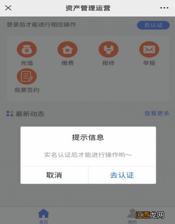 2023年南宁八桂绿城·富康园二期公租房线上签约入口+流程