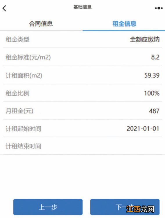 2023年南宁八桂绿城·富康园二期公租房线上签约入口+流程