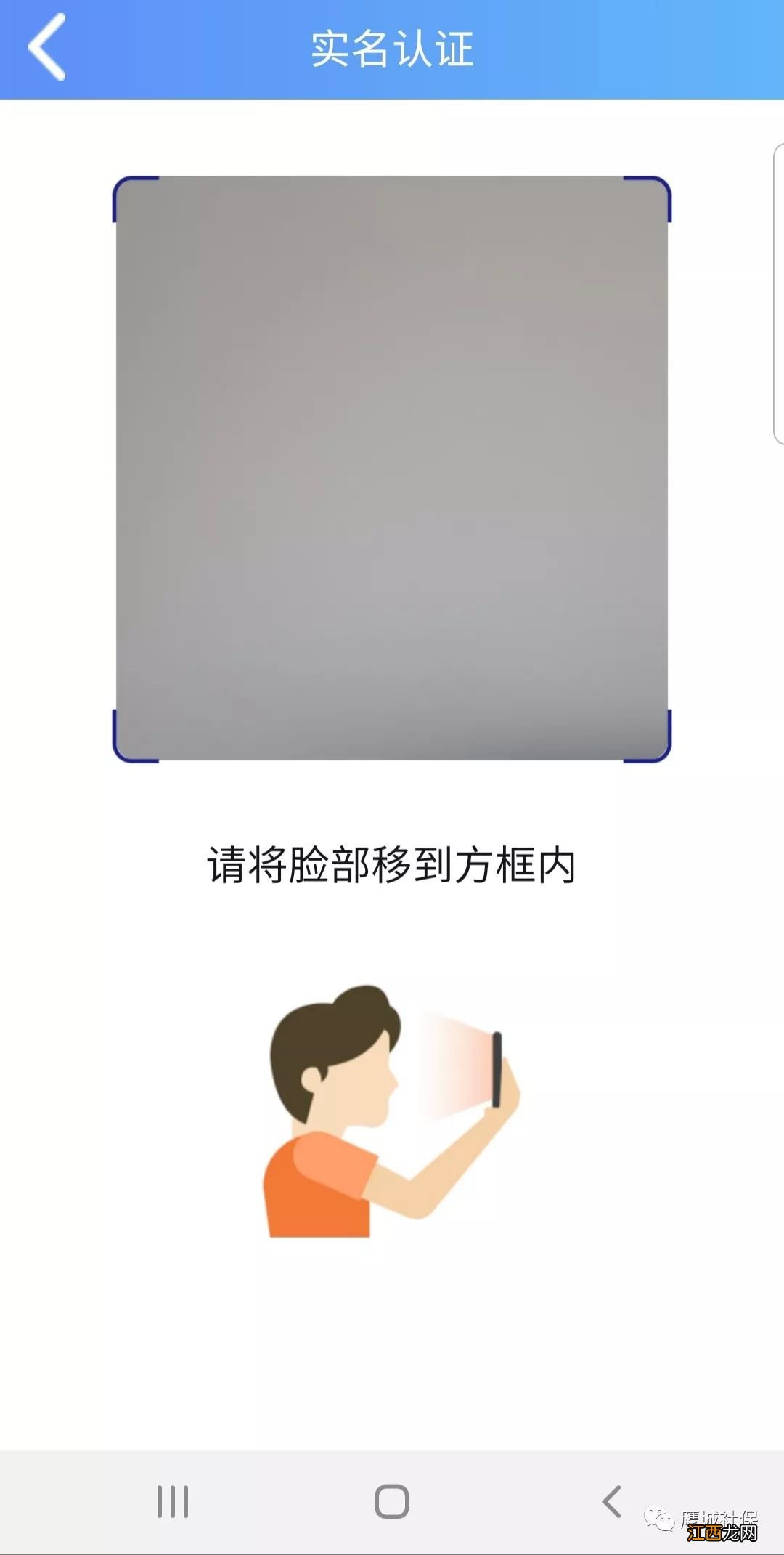 南阳养老保险刷脸认证流程 城乡养老保险认证刷脸流程
